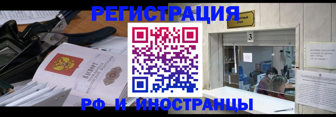 где прописаться в Рославле