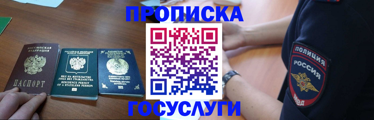 регистрация в Рославле