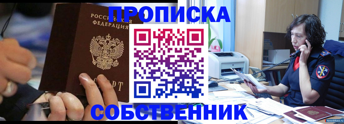 временная регистрация законно в Рославле